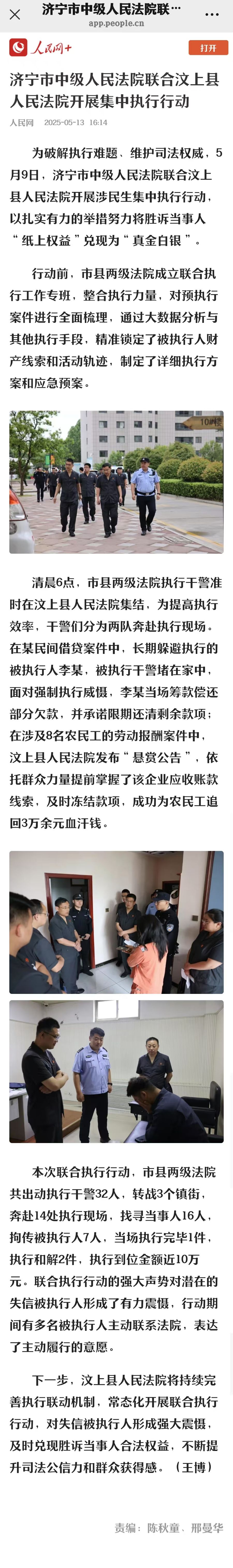 微信图片_20250515171044