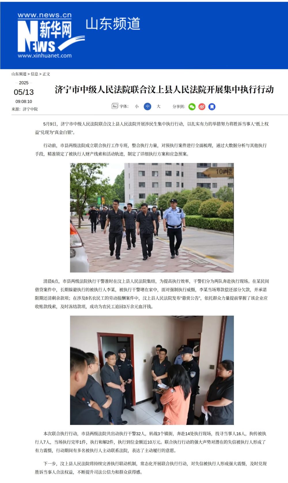 微信图片_20250515142628